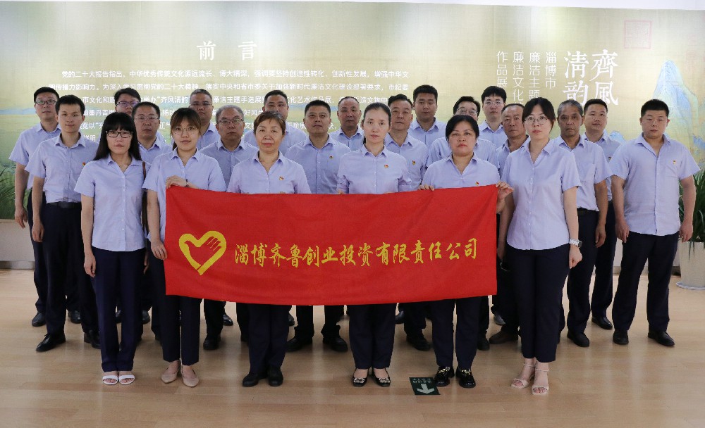 筑牢思想防线 传承廉洁精神