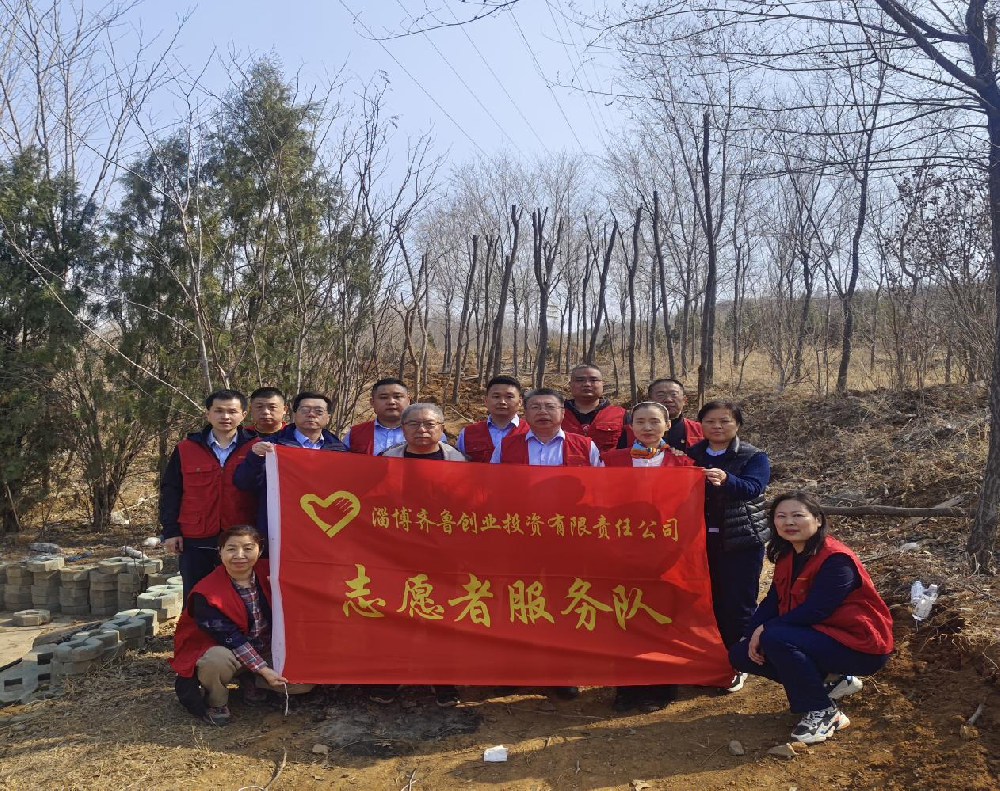 弘扬雷锋精神，共筑绿色屏障 ——齐鲁创投党支部响应学雷锋活动月号召，积极开展公益植树活动