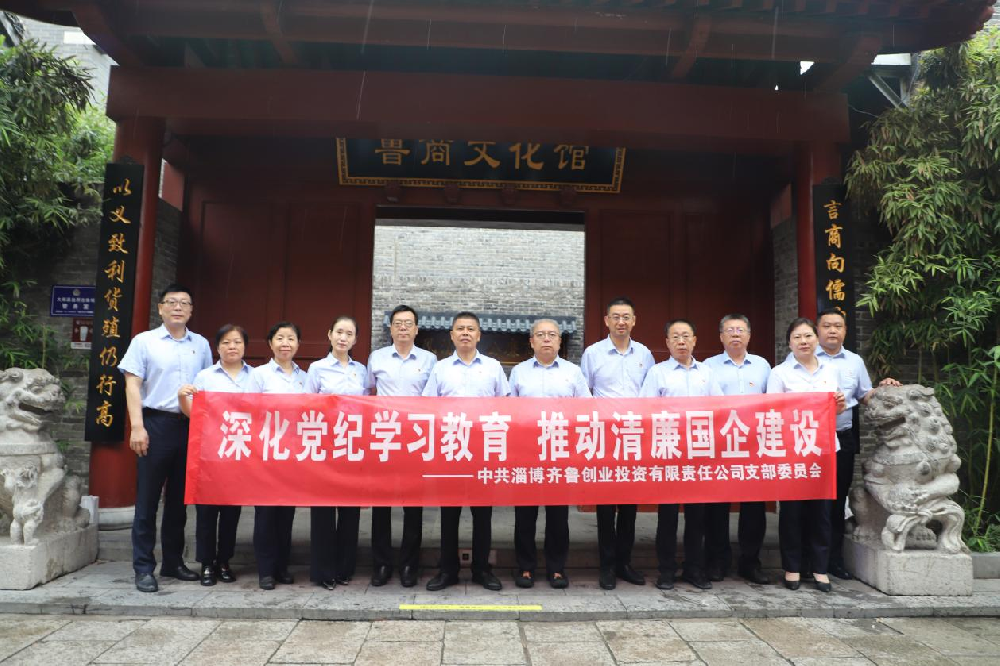 清正廉洁守底线 奋力担当勇作为