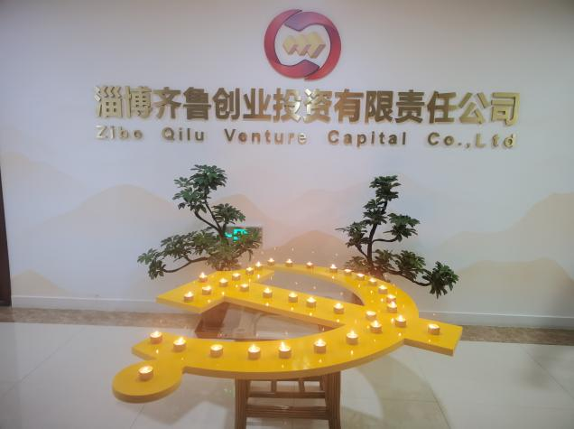 初心如磐迎“七一” “政治生日”忆使命---齐鲁创投党支部开展“七一”主题活动